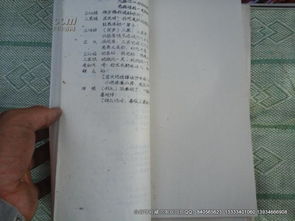 古交晋剧团油印剧本精品 传承与剧艺的活态印记