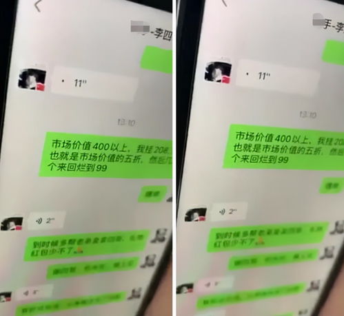 网红“天津李四”活动剧本风波 聊天记录引爆信任危机