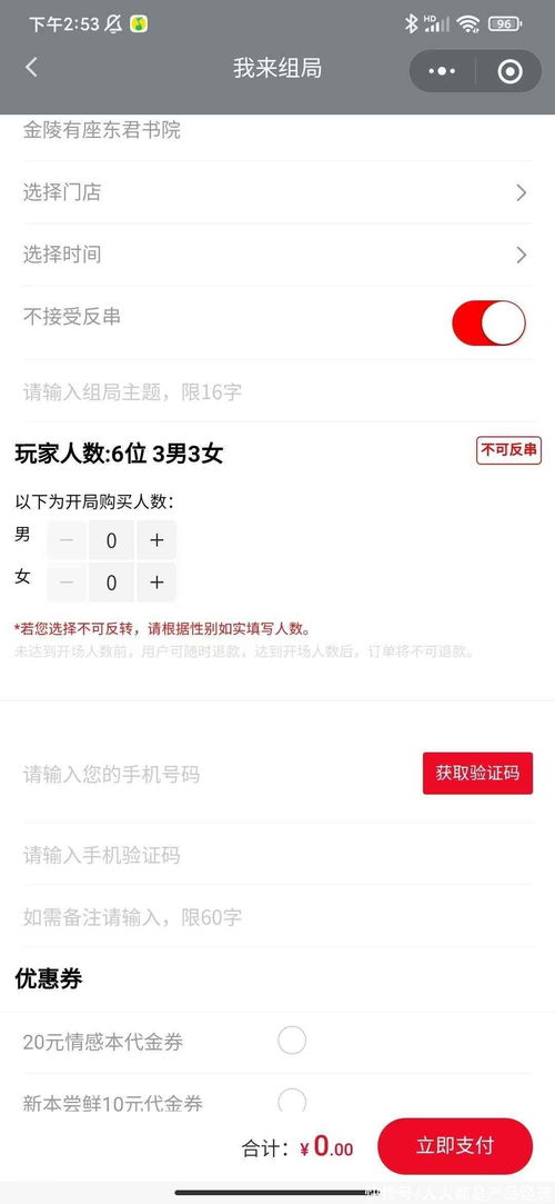 从零开始完整制作剧本杀微信小程序 剧本活动模块实战指南