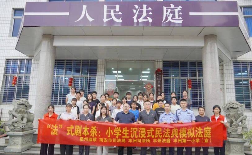 法槌敲响青春序章 丰州联合五部门打造沉浸式法治剧本系列活动