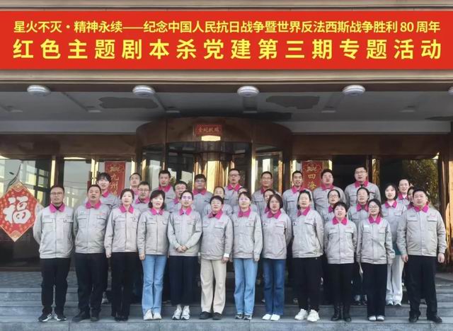 新时代烟台基地和江苏雪莲工厂开展党建活动
